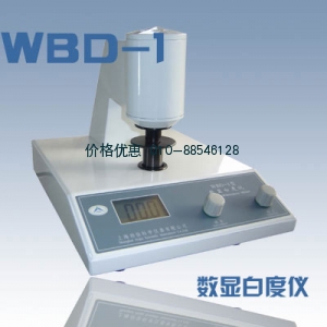 WBD-1數(shù)顯白度儀