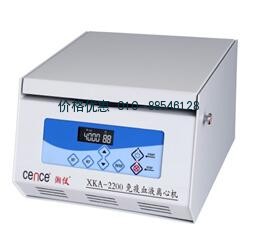 XKA-2200免疫血液離心機(jī)