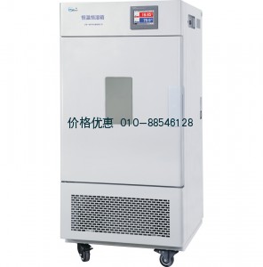 BPS-250CL恒溫恒濕箱－液晶屏（無氟制冷）