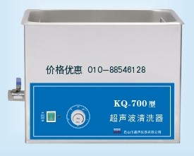 超聲波清洗器KQ-700(已停產(chǎn))