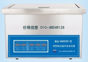 超聲波清洗器KQ-500VDV雙頻(已停產(chǎn))