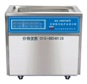 超聲波清洗機KQ-1000VDB雙頻(已停產(chǎn))