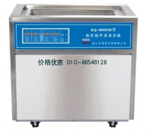 超聲波清洗機KQ-3000DB(已停產(chǎn))