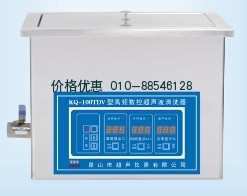 超聲波清洗器KQ-100TDV(已停產)