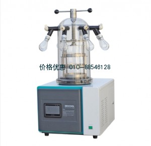 真空冷凍干燥機(jī)Lab-1D-50E