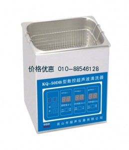 超聲波清洗器KQ-50DB(已停產(chǎn))