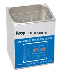 超聲波清洗器KQ-50DA(已停產(chǎn))