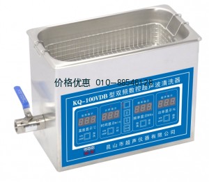 超聲波清洗器KQ-100VDB雙頻(已停產(chǎn))