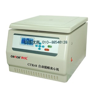 CTK80自動(dòng)脫帽離心機(jī)