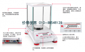 電子天平PWN124ZH/E