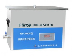 臺式數(shù)控超聲波清洗器KH-700DV