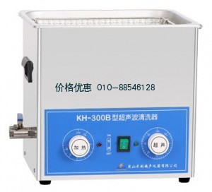 超聲波清洗器KH-300B