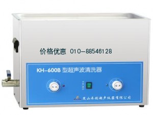 超聲波清洗器KH-600B