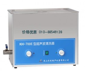 超聲波清洗器KH-700E