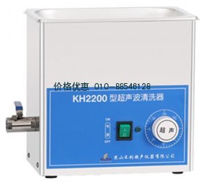 超聲波清洗器KH-2200