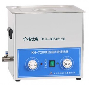 超聲波清洗器KH7200E