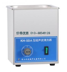 超聲波清洗器KH-50A