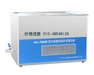 超聲波清洗機(jī)KH-700SP臺(tái)式數(shù)控雙頻