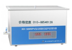 超聲波清洗機(jī)KH500SPV臺(tái)式數(shù)控雙頻