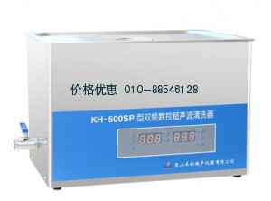 超聲波清洗機(jī)KH-500SP臺式數(shù)控雙頻