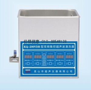 超聲波清洗器KQ-200VDB雙頻(已停產(chǎn))