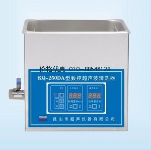 超聲波清洗器KQ-250DA(已停產(chǎn))