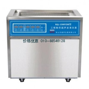 超聲波清洗機(jī)KQ-1500VDB三頻(已停產(chǎn))