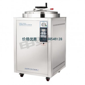 150立式高壓蒸汽滅菌器LDZH-150L(非醫(yī)療)