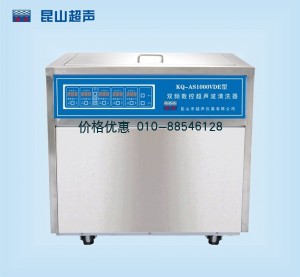 落地式三頻數(shù)控超聲波清洗機(jī)KQ-1500VDE