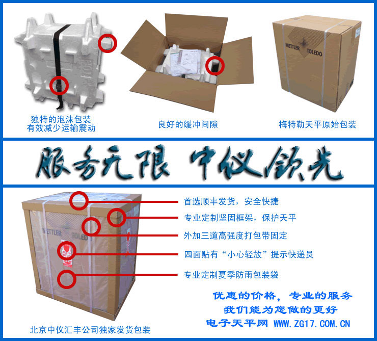 ME802電子天平梅特勒